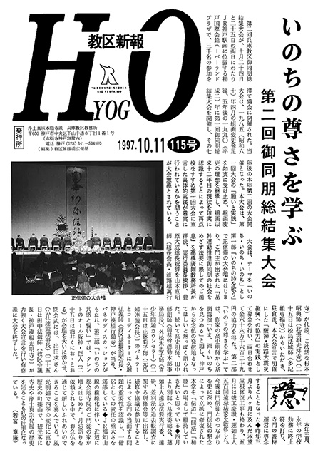 R神戸駅南に位置する神戸国際会館ハーバーランドプラザで3千名が参加し開催される。