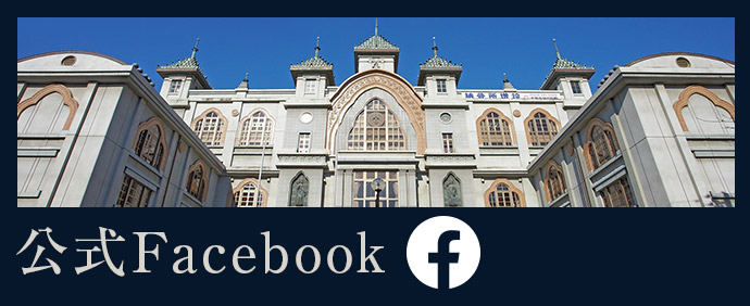 公式Facebook
