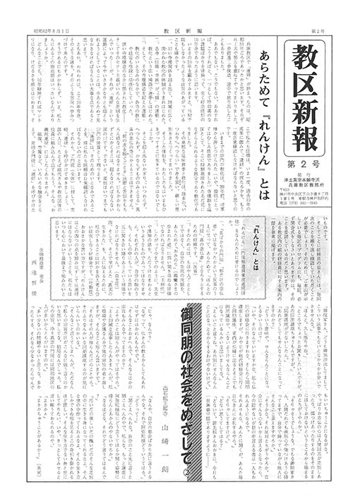 1987.8月 2号