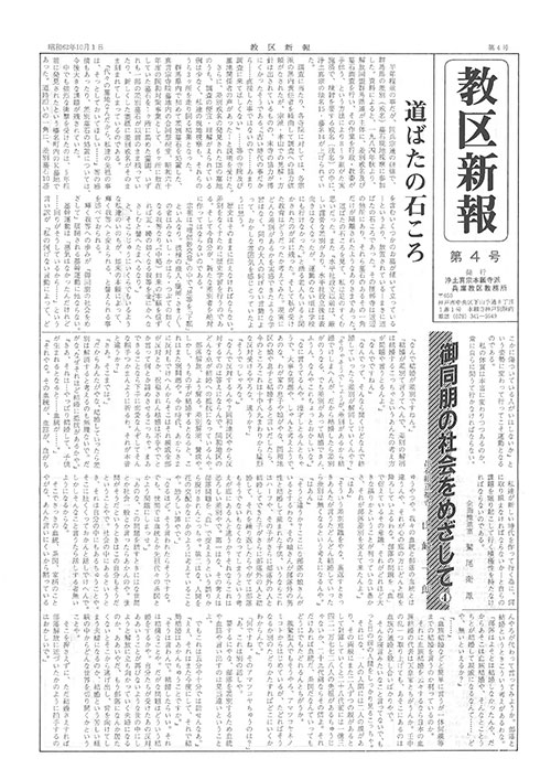 1987.10月 4号