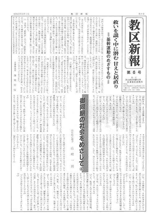 1987.12月 6号