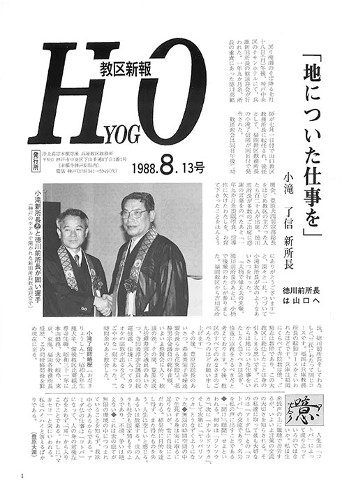 1988.8月 13号