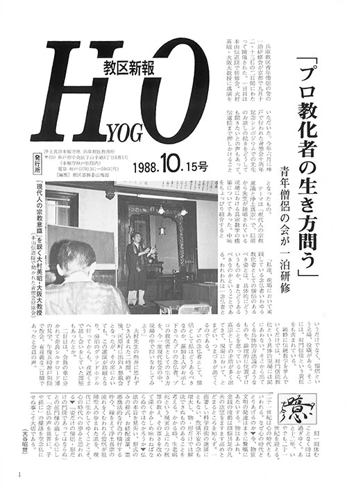 1988.10月 15号