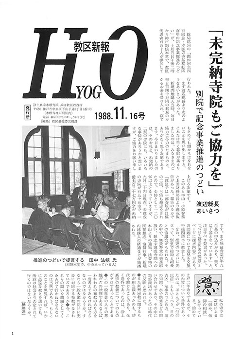 1988.11月 16号