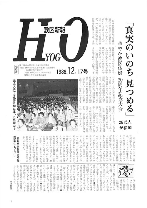 1988.12月 17号