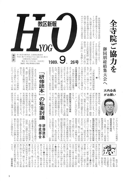 1989.9月 26号