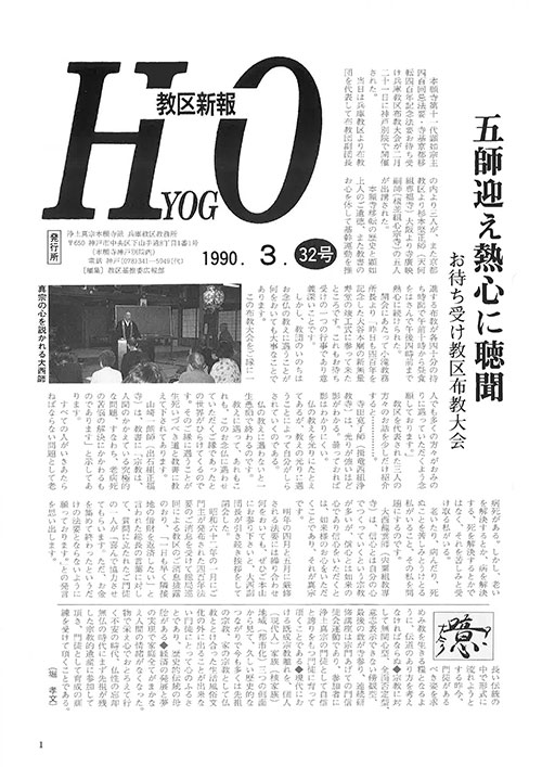 1990.3月 32号