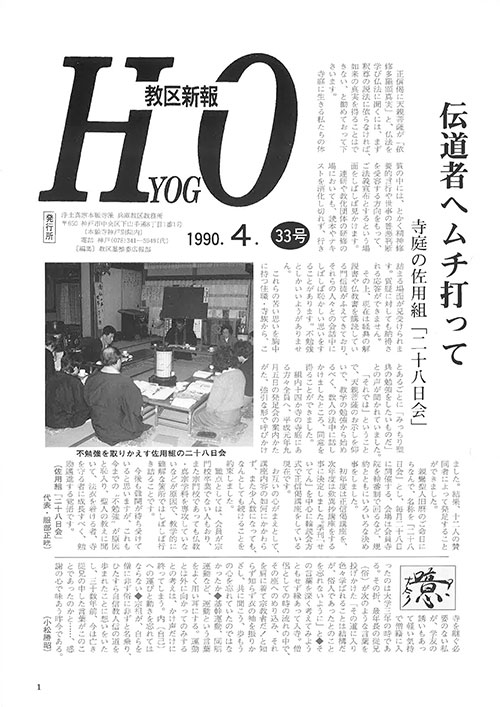 1990.4月 33号