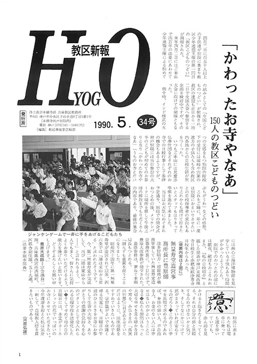 1990.5月 34号
