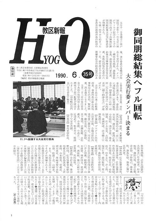 1990.6月 35号