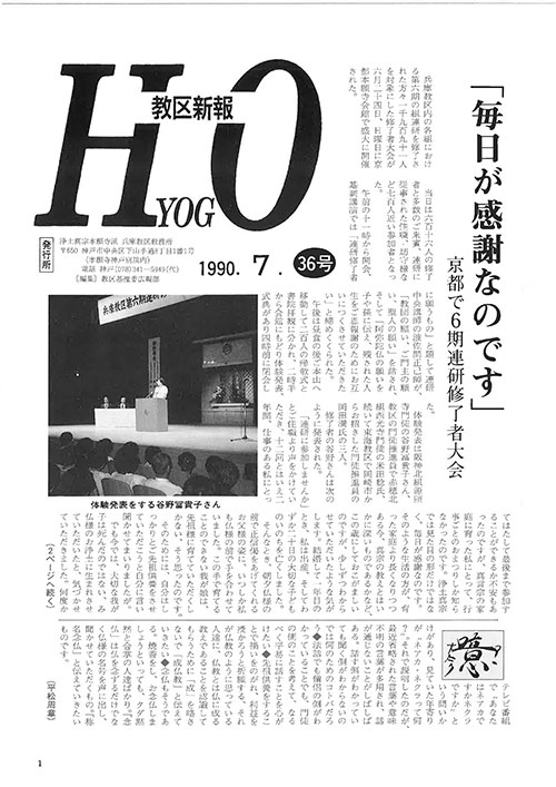 1990.7月 36号