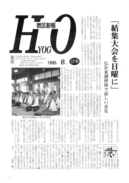 1990.8月 37号