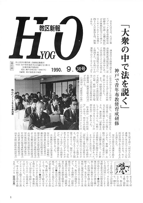 1990.9月 38号