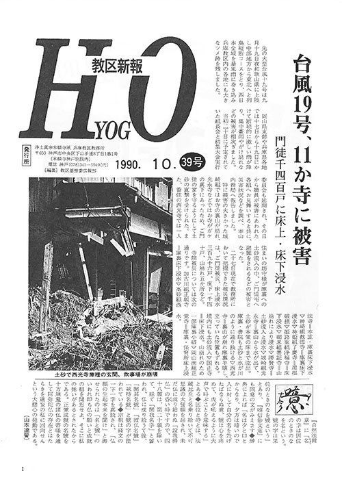 1990.10月 39号