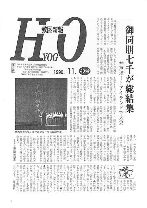 1990.11月 40号
