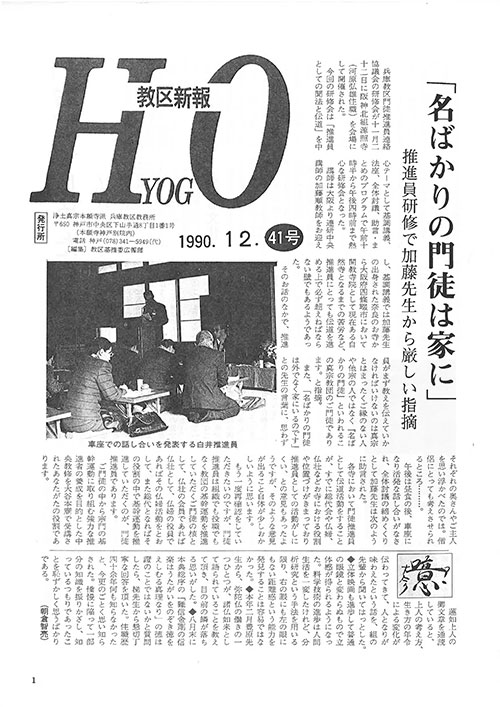 1990.12月 41号