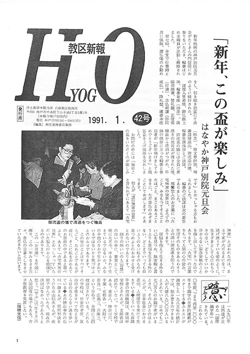 1991.1月 42号