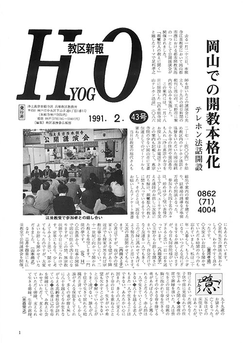 1991.2月 43号
