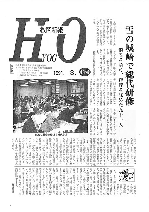 1991.3月 44号