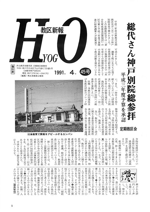 1991.4月 45号