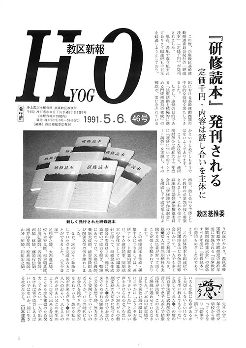 1991.5月 46号