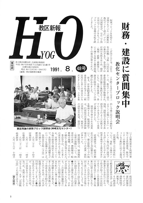 1991.8月 48号