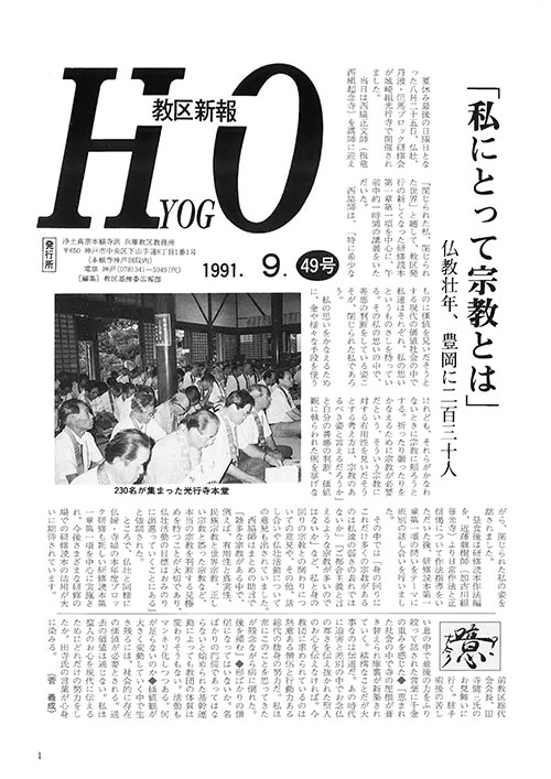 1991.9月 49号