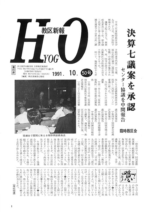 1991.10月 50号
