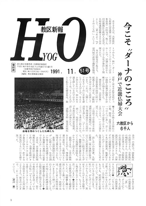 1991.11月 51号