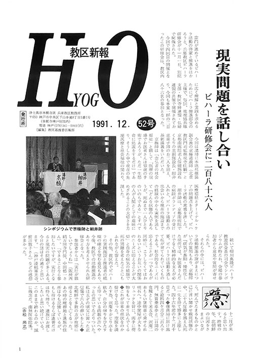 1991.12月 52号