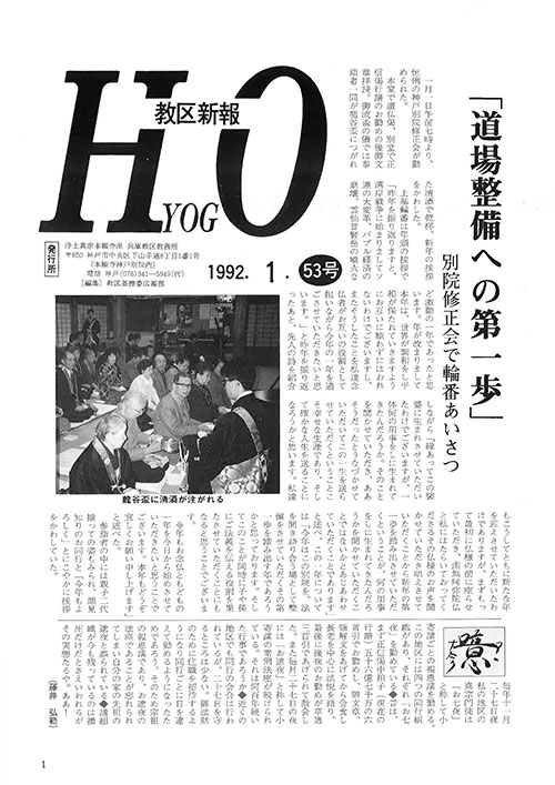 1992.1月 53号
