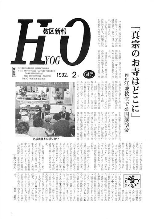 1992.2月 54号