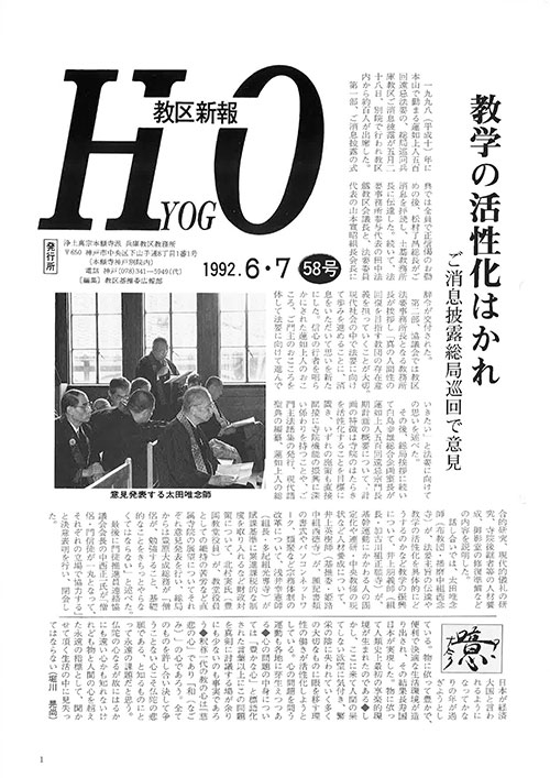1992.6月 58号