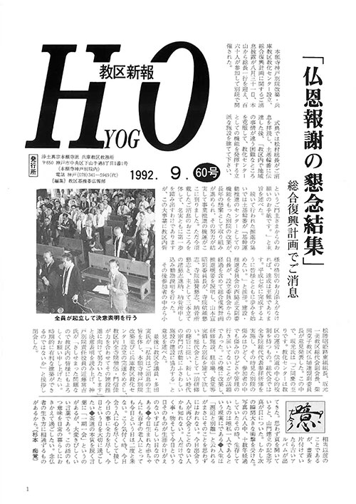 1992.9月 60号