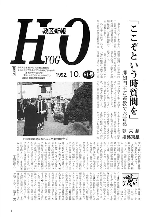 1992.10月 61号