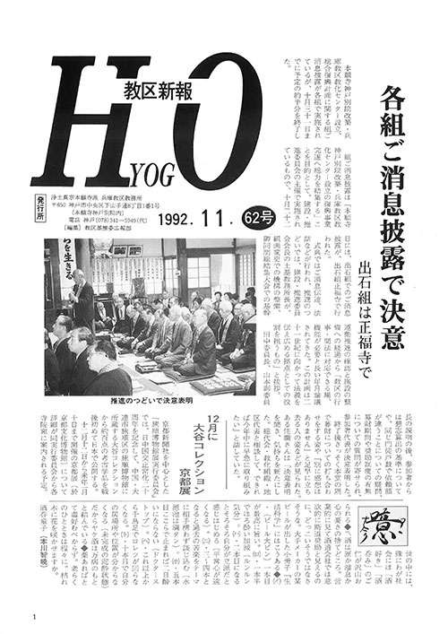 1992.11月 62号
