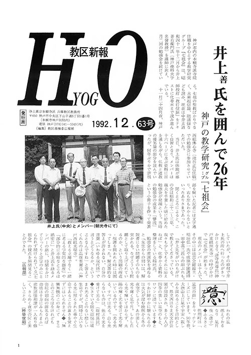 1992.12月 63号