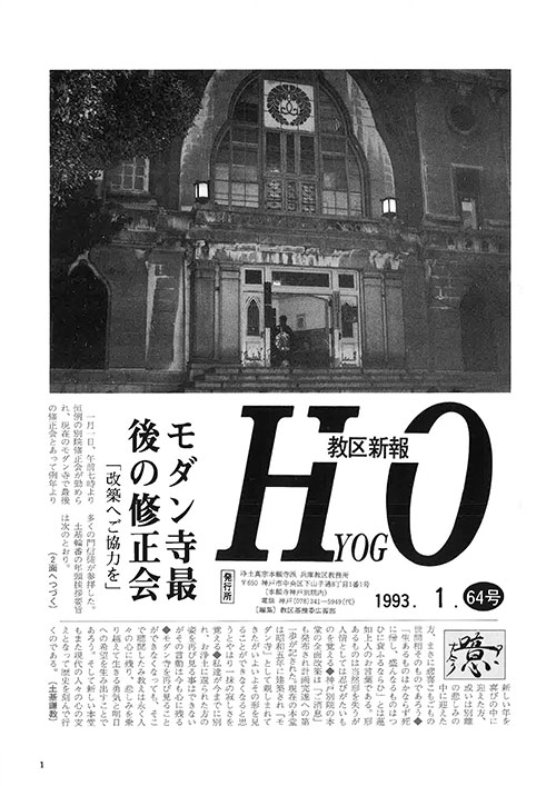 1993.1月 64号