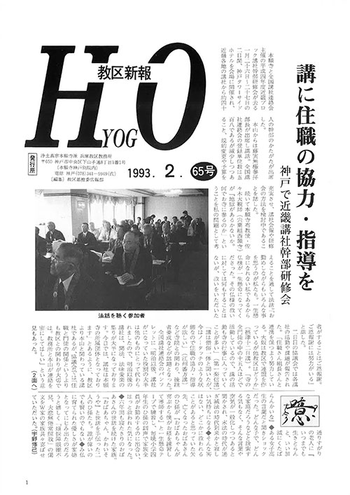 1993.2月 65号