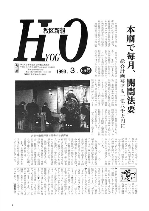 1993.3月 66号