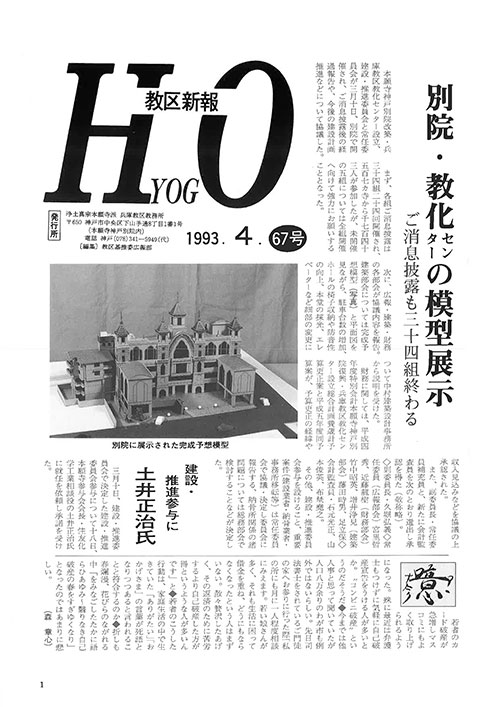 1993.4月 67号