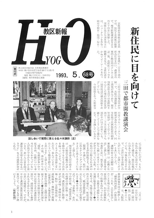 1993.5月 68号