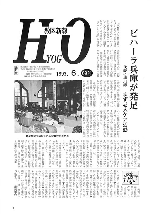 1993.6月 69号