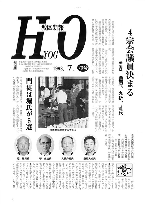 1993.7月 70号