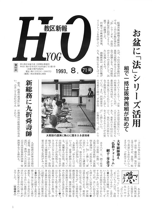 1993.8月 71号