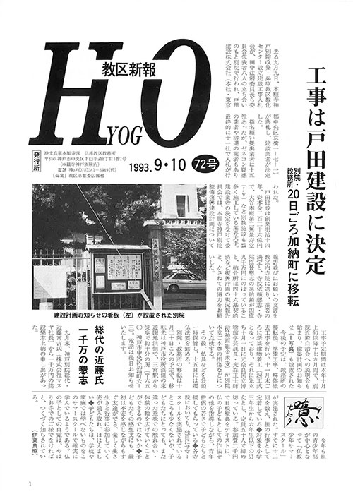 1993.9月 72号