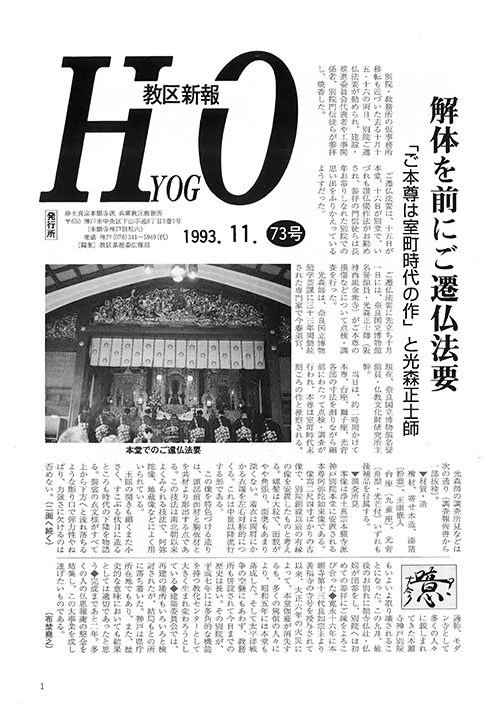1993.11月 73号