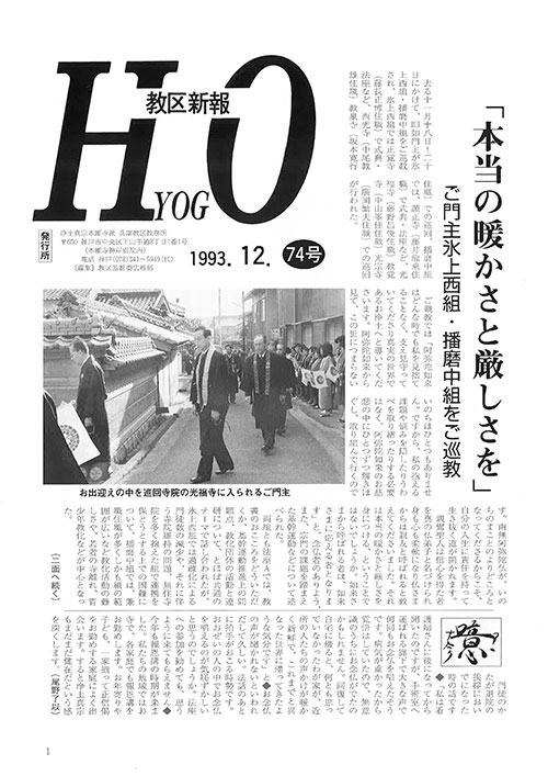 1993.12月 74号