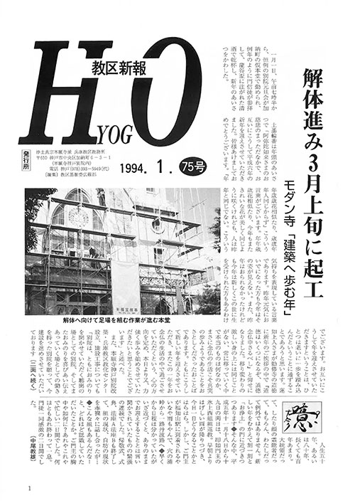 1994.1月 75号