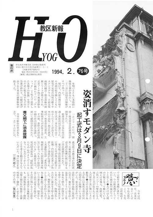1994.2月 76号